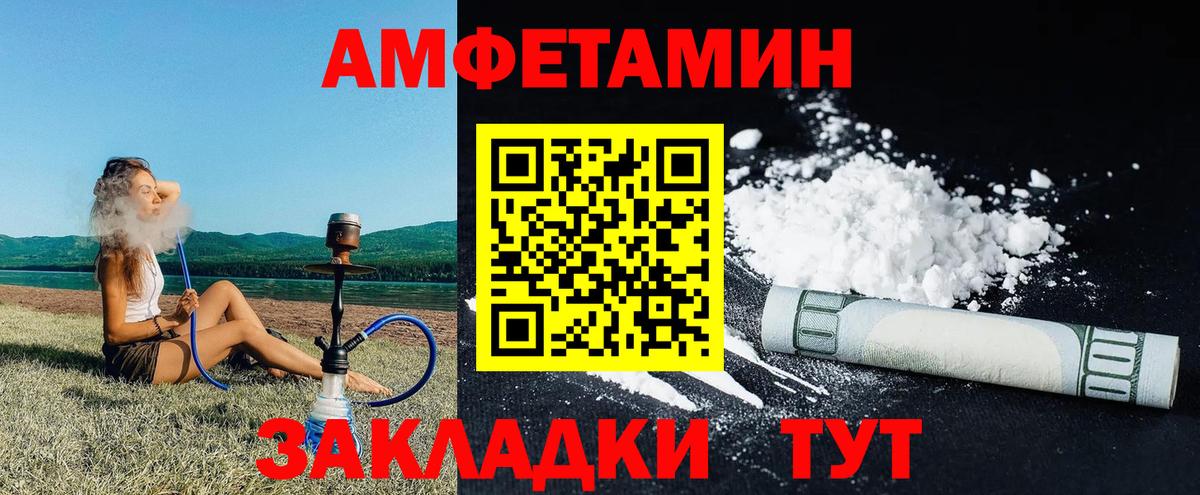 Обнинск  АМФ  Вход с VPN  Амфетамин Premium 