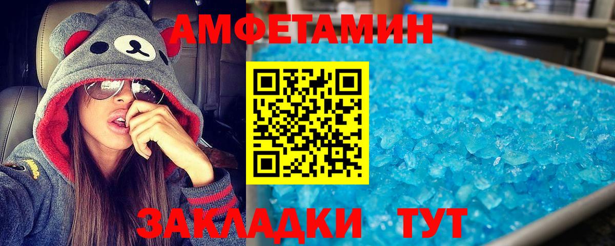 АМФ 97% Обнинск