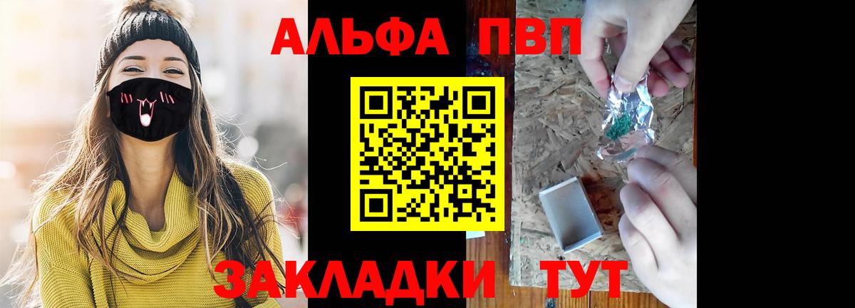 Alpha PVP мука Обнинск