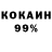 COCAIN 99% larisa kosheleva