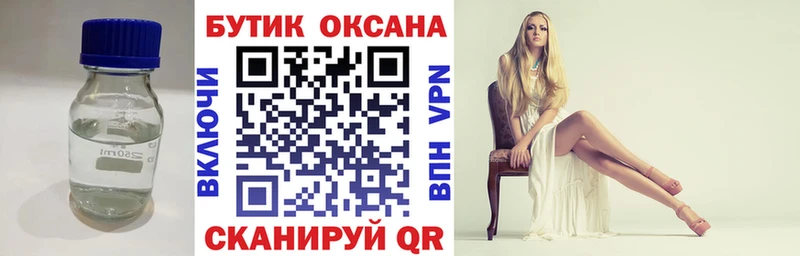 БУТИРАТ 99%  MEGA онион  Обнинск 