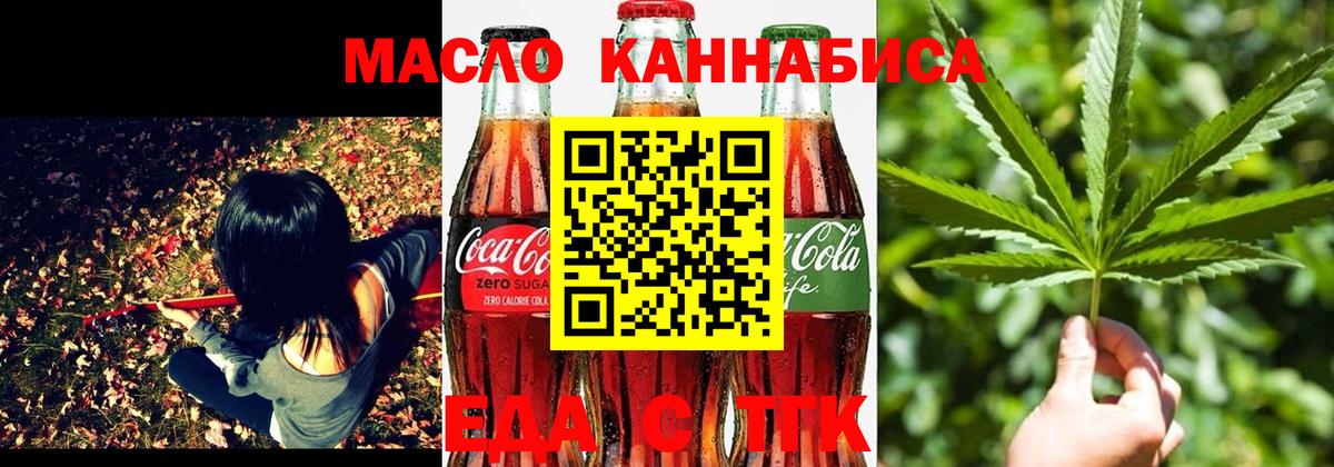 Cannafood марихуана  Вход с VPN  Обнинск 