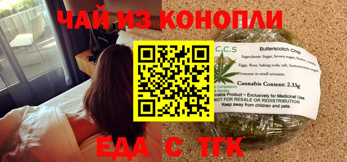 Canna-Cookies марихуана  Обнинск 
