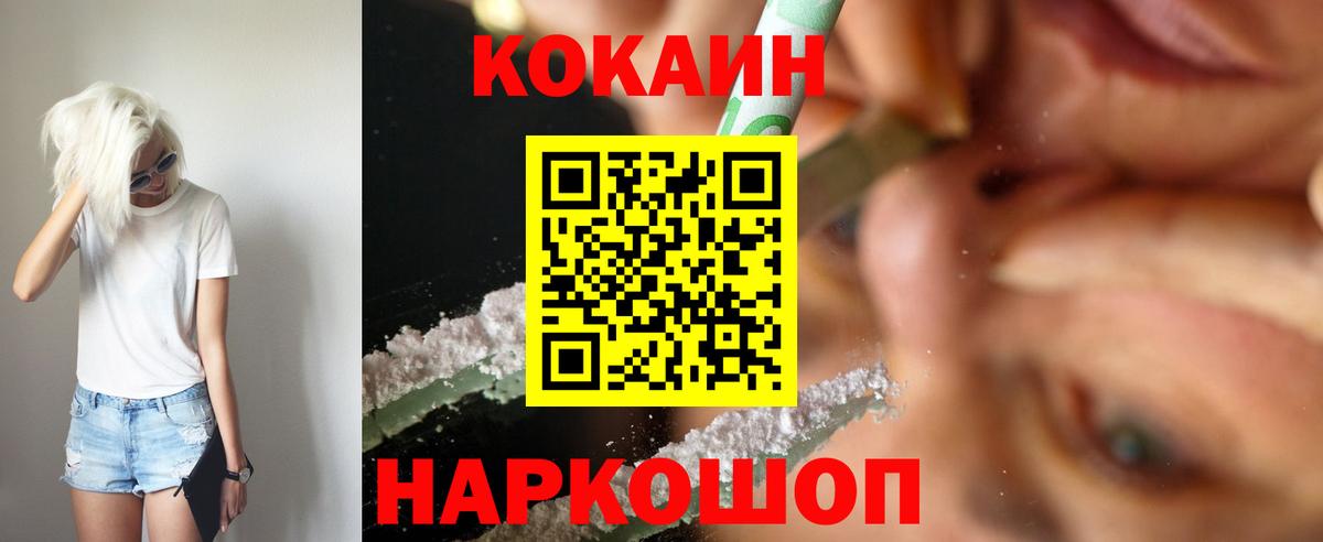 Обнинск  COCAIN  Вход с VPN  Cocaine Боливия 