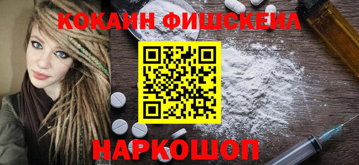 Cocaine Эквадор  КОКАИН  Кокаин 98%  Обнинск 
