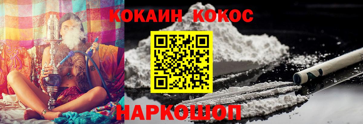 Cocaine VHQ Обнинск