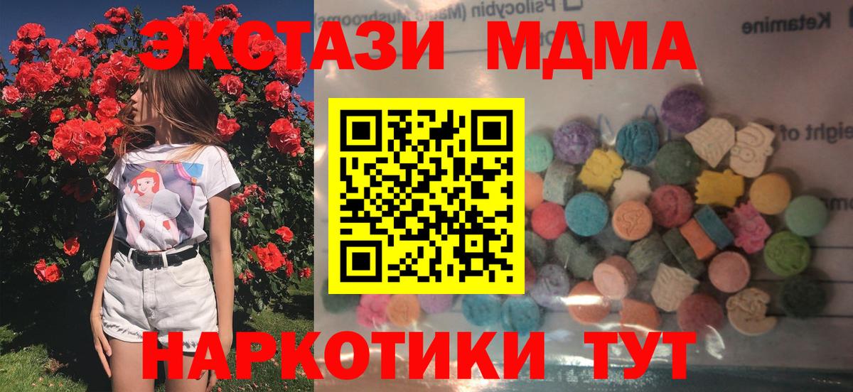 маркетплейс клад  Вход с VPN  Ecstasy  Обнинск  Ecstasy 280мг  Экстази круглые 