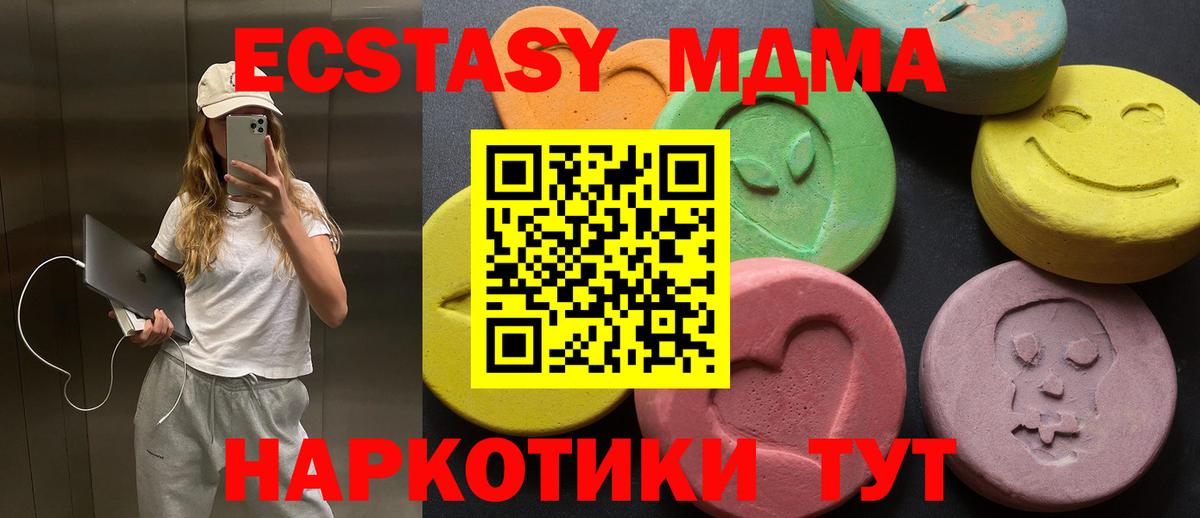 Ecstasy диски  Обнинск  ЭКСТАЗИ MDMA 