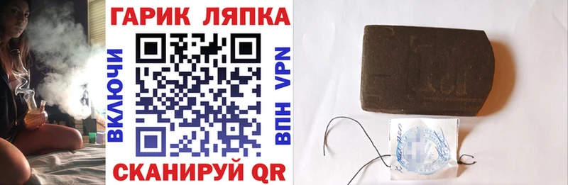 ГАШ хэш  Обнинск 