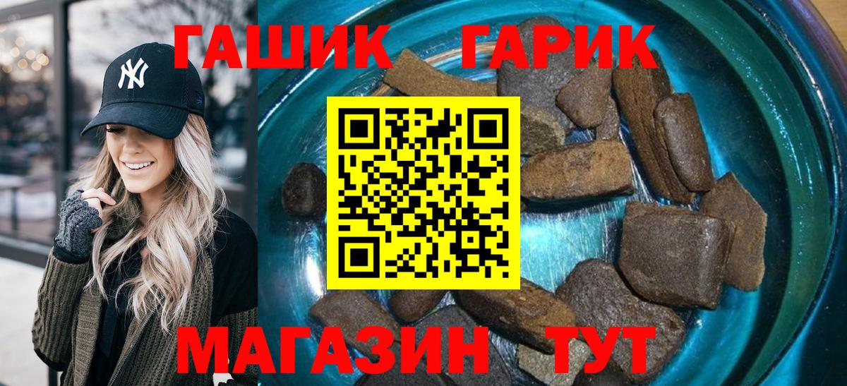 где купить   Гашиш  Обнинск  Вход с VPN  ГАШ гарик  Гашиш VHQ 