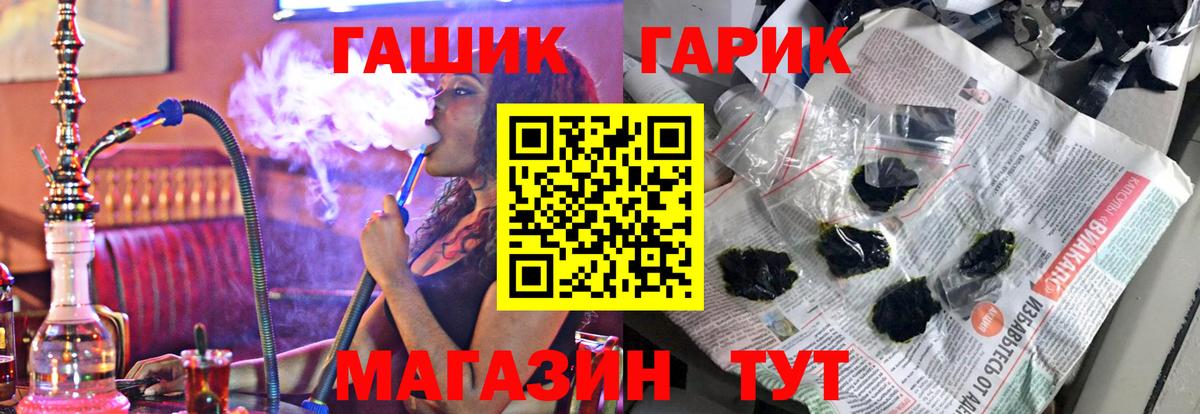 ГАШ гарик Обнинск