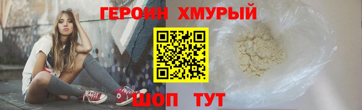 Обнинск  ГЕРОИН гречка  Вход с VPN 