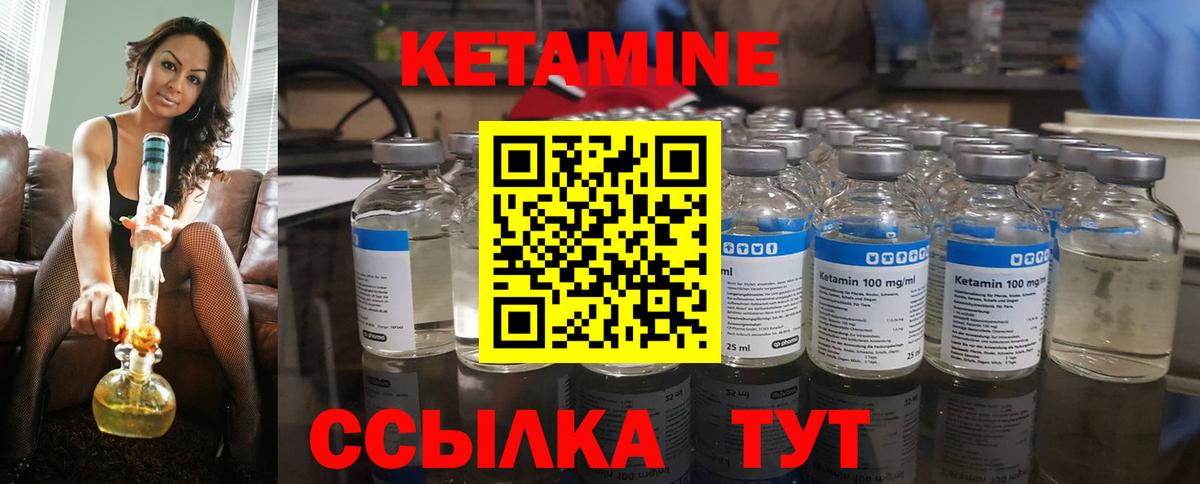 КЕТАМИН ketamine Обнинск