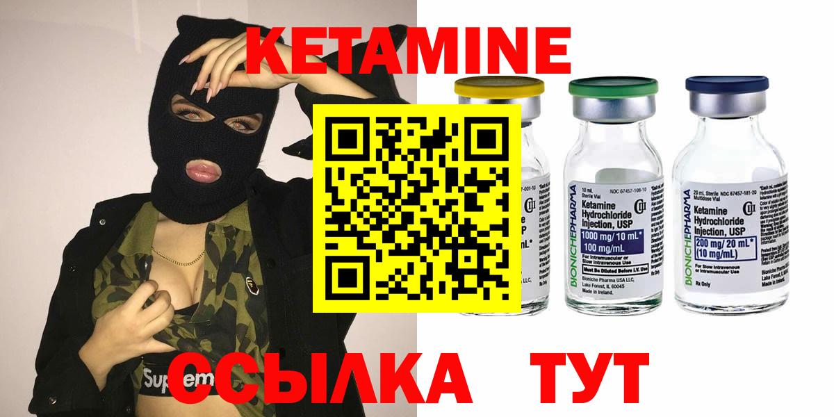 КЕТАМИН VHQ Обнинск