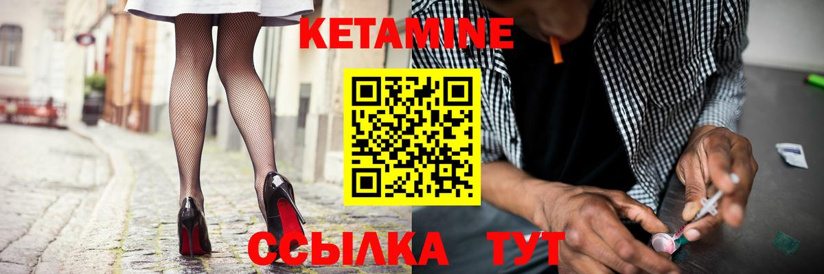 КЕТАМИН ketamine  Вход с VPN  Кетамин VHQ  Обнинск 