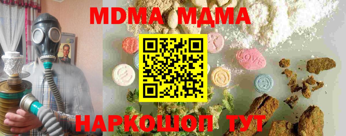 MDMA  MDMA кристаллы  Обнинск  MDMA VHQ 
