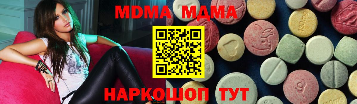 MDMA кристаллы Обнинск