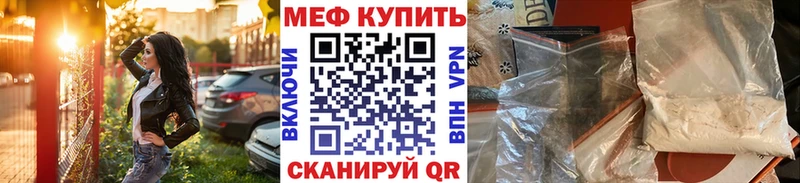 Мефедрон VHQ  Обнинск 