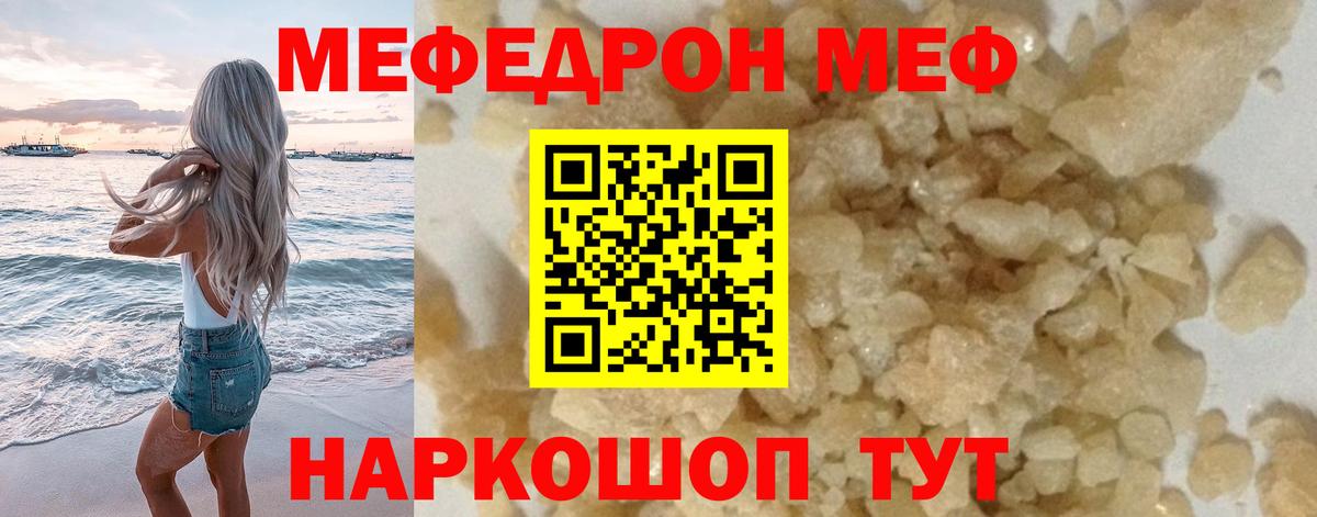 Меф кристаллы Обнинск