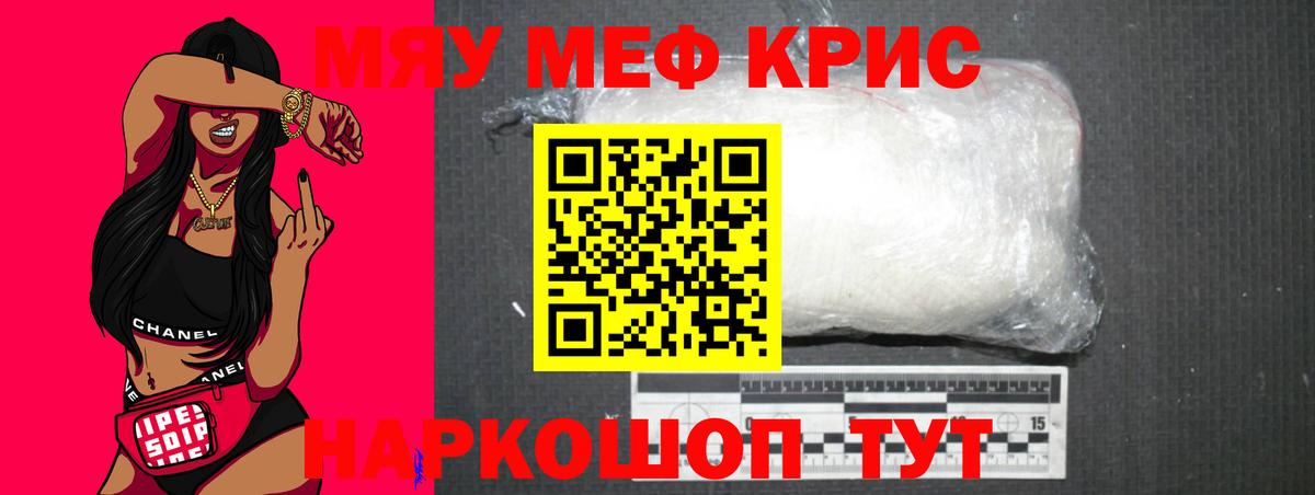 Мефедрон mephedrone  Вход с VPN  Меф мука  Мефедрон  Обнинск 