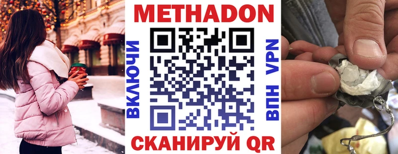 МЕТАДОН белоснежный как найти закладки Обнинск