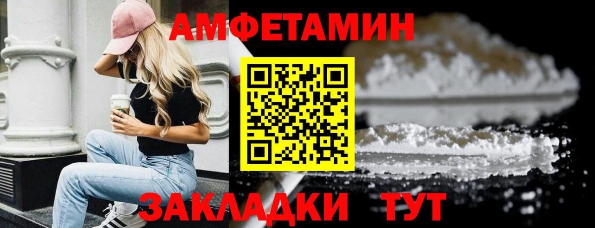 Метамфетамин витя Обнинск
