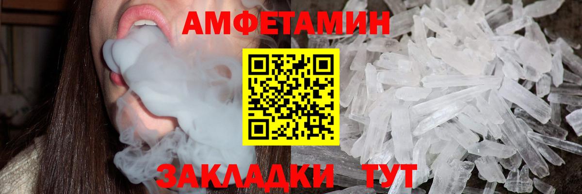 Первитин  Обнинск  Первитин Methamphetamine  Первитин Methamphetamine 