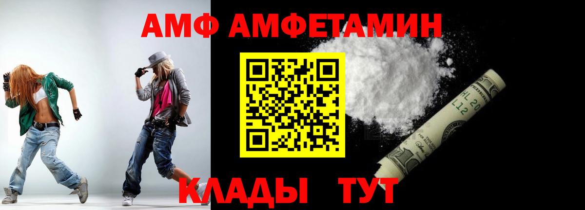 Обнинск  МЕТАМФЕТАМИН пудра  Вход с VPN 