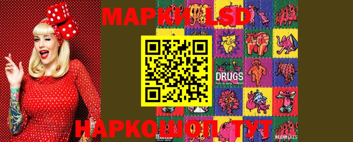 Наркотические марки 1,8мг Обнинск