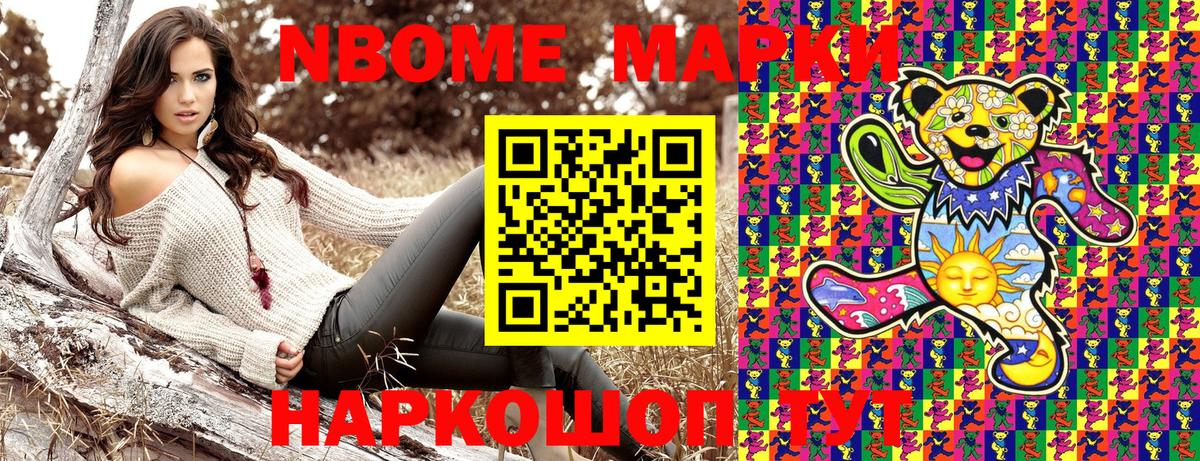 купить закладку  Обнинск  Наркотические марки 1500мкг 