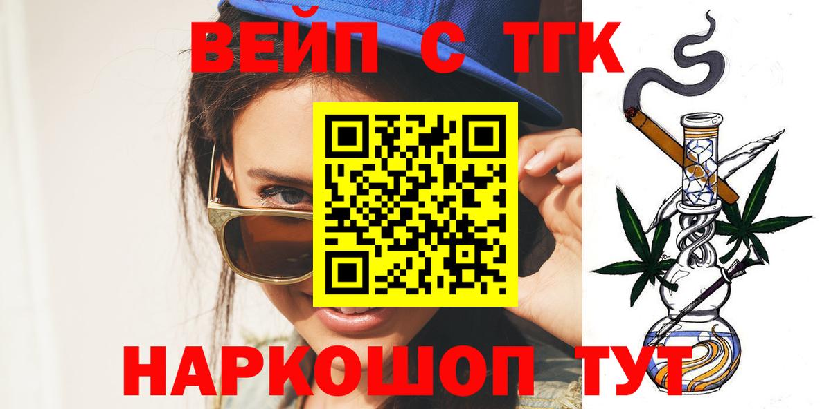 ТГК гашишное масло Обнинск