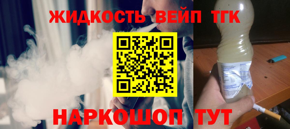 ТГК гашишное масло Обнинск