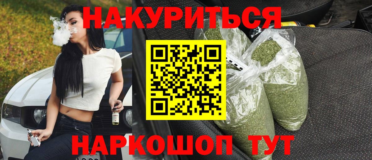 Каннабис Amnesia  Марихуана LSD WEED  Вход с VPN  Марихуана VHQ  Обнинск 